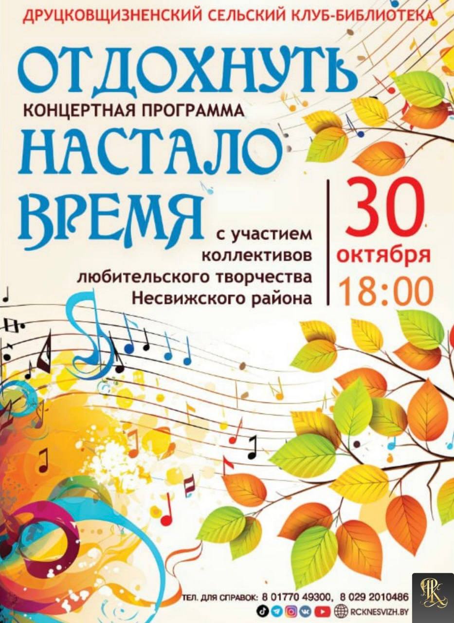 КОНЦЕРТНАЯ ПРОГРАММА | ОТДОХНУТЬ НАСТАЛО ВРЕМЯ